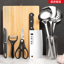 菜刀菜板刀套装家用水果砧板刀具组合厨房用品宿舍全套厨具二合一