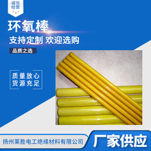 环氧管环氧棒黄色环氧树脂管螺纹孔槽环氧树脂棒厂家批发量大优惠