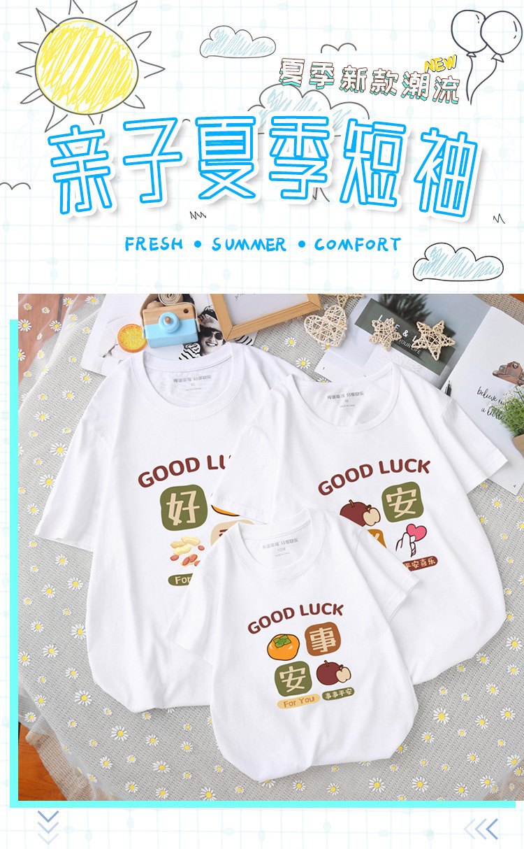 特别的亲子装一家三口四口夏装母女母子夏款高端夏季亲子短袖t恤