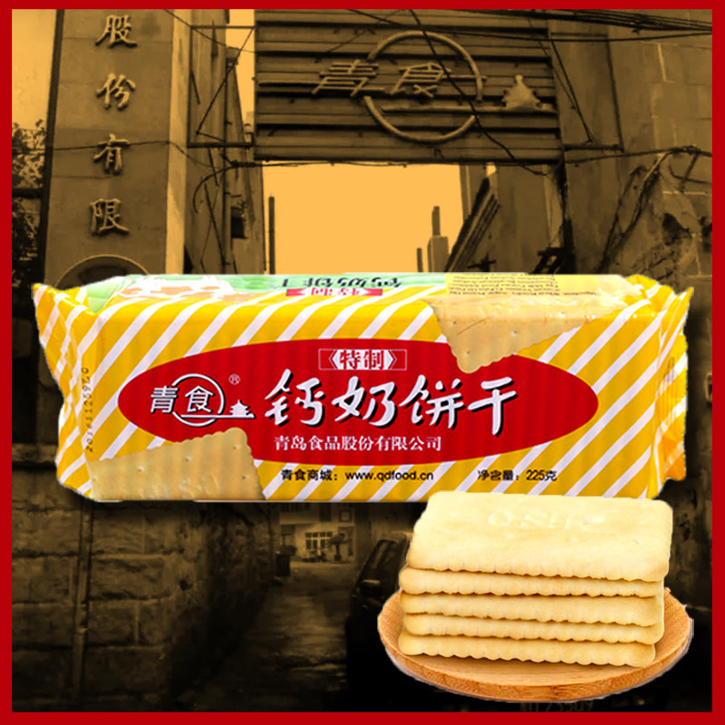 青食钙奶饼干青岛特产老式怀旧80后零食回忆青岛饼干-阿里巴巴