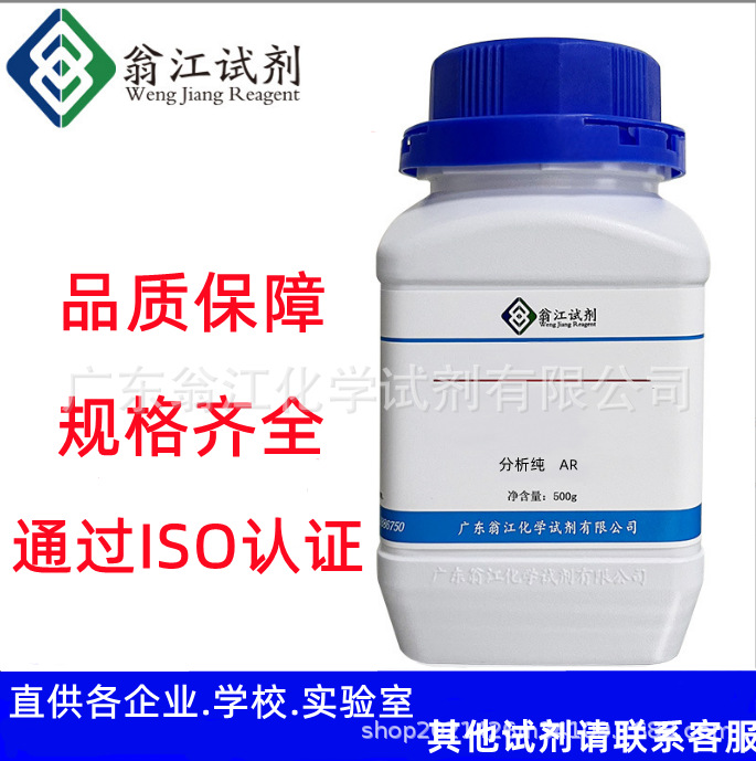 N-异丙基丙烯酰胺CAS: 2210-25-5  25g/瓶    纯度≥98% 翁江试剂