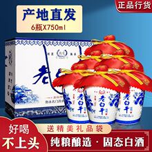 衡水老白干青花大坛62度67高度支持泡酒4l*2纯粮食酒水白酒水整箱
