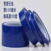 苏州上海厂家专 业生产直接销售蓝色玛拉胶带 蓝色麦拉胶带