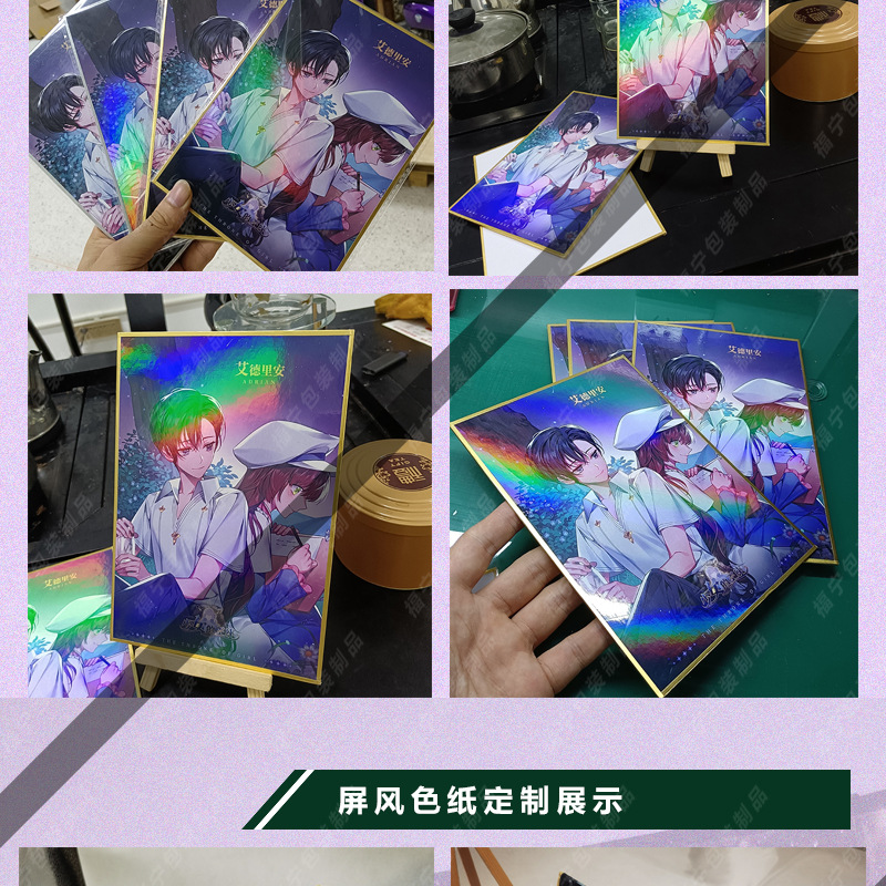 动漫周边签名签绘板小星星膜星闪膜星幻膜色纸可来图镭射复膜工艺