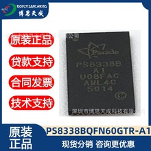 PS8338BQFN60GTR-A1   控制板主芯片 全新原装    可当天发货