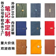 笔记本定制封面logo内页订制本子带扣日记事本搭扣商务定制笔记本