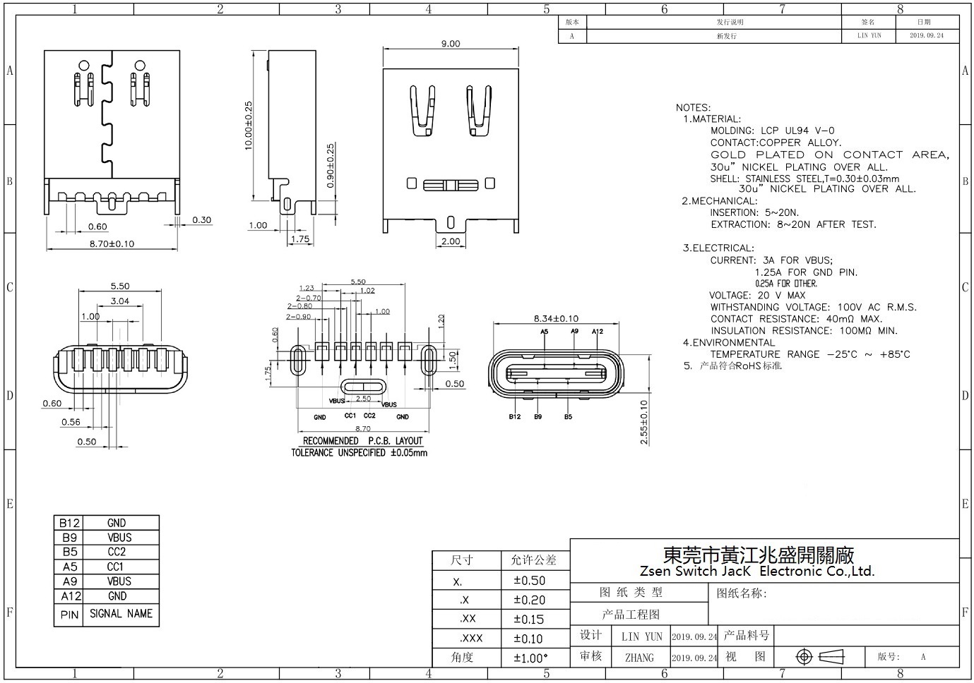 type c母座usb弹片式 typec插座弹片型 贴片式usb母座带弹片壳