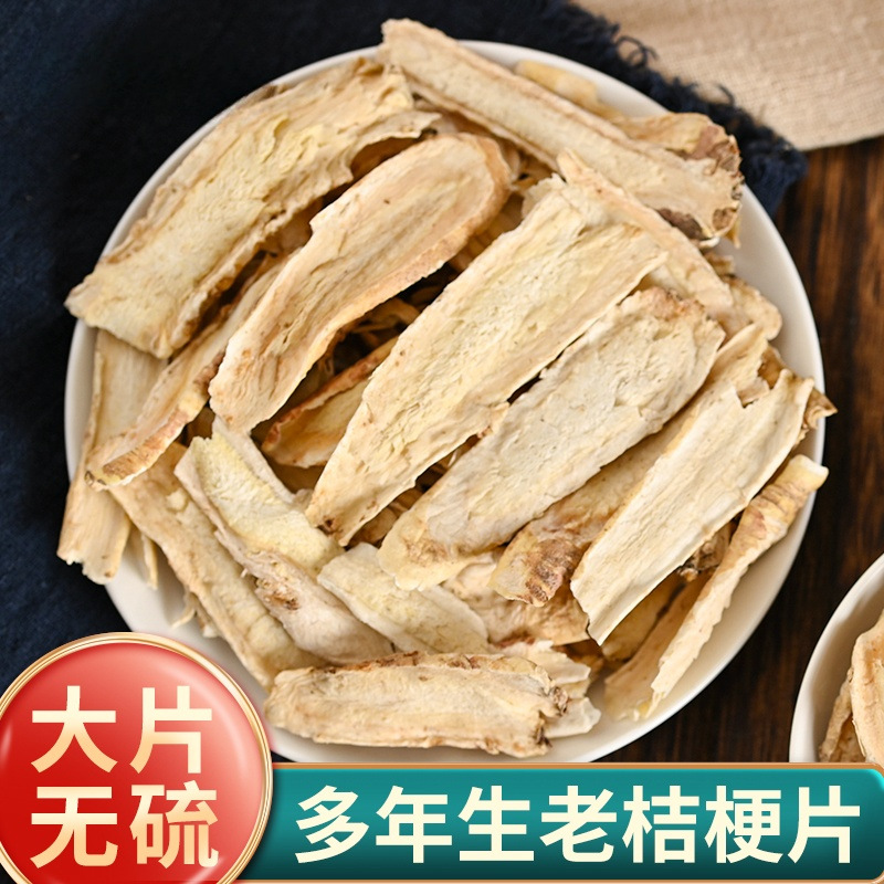 包邮桔梗干材新货500g泡茶川桔梗片新货草药干桔梗片中-阿里巴巴