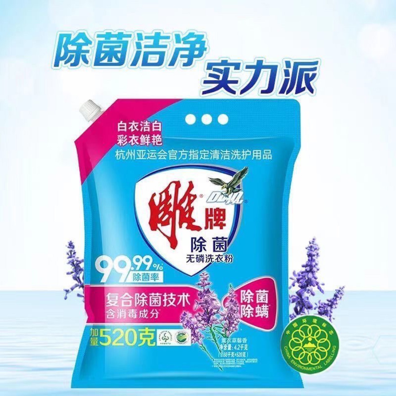 2kg雕牌除菌洗衣粉带出口大袋家庭实惠装-阿里巴巴