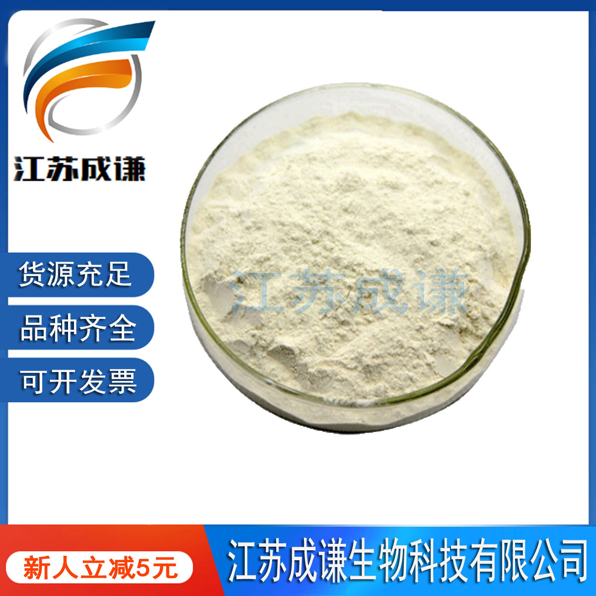 纳豆冻干粉食用纳豆激酶纳豆粉发酵提取纳豆激酶粉