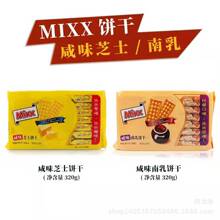 MIXX 咸芝士 南乳饼干 320g 苏打饼干