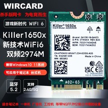 Killer1650X AX200千兆笔记本wifi6 5G双频M2内置无线网卡5.2蓝牙