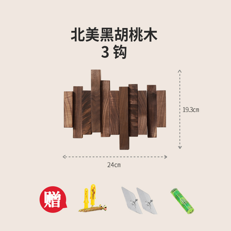 钢琴键挂衣钩壁挂墙上进门玄关挂衣架创意入户门衣服钥匙实木挂寒