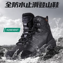 户外特工专业登山鞋防水防滑户外徒步鞋中帮登山靴秋冬H29EVENT