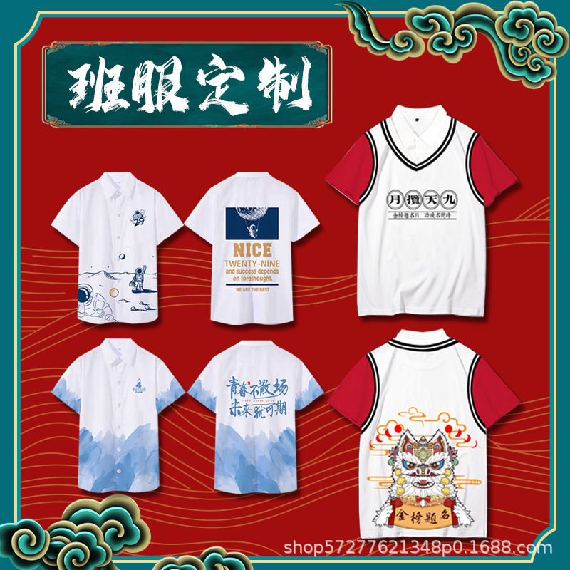 假两件翻领衬衫全身印t恤班服初高中学生运动会jk毕业制服短袖diy