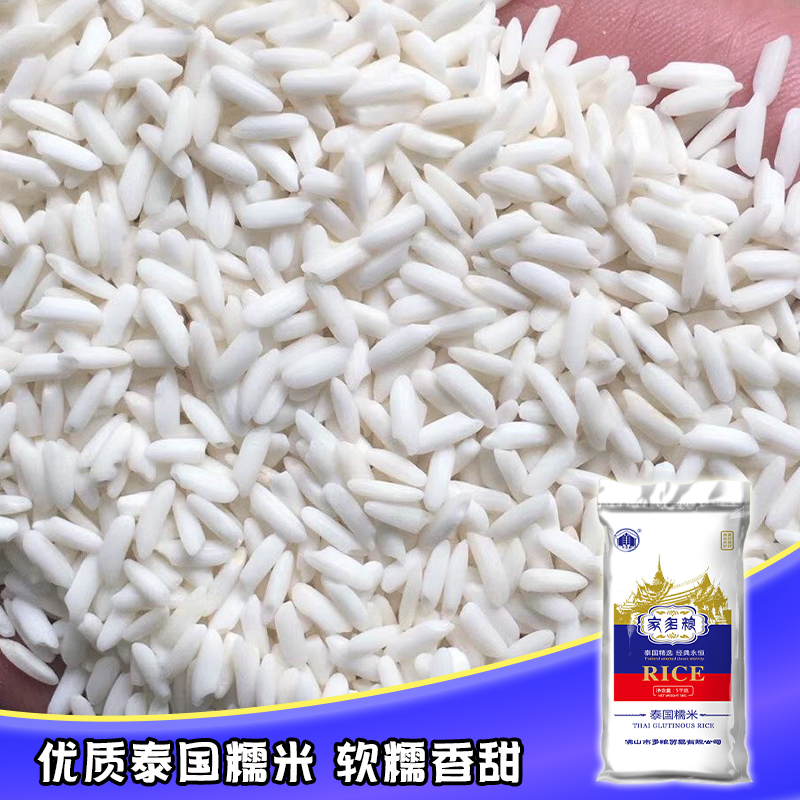 家多粮泰国糯米10斤长粒糯米鸡烧麦饭团粽子专用糯米5斤一级江米