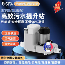 SFA污水提升泵升利洁1地下室自动污水提升器进口粉碎机污水提升站