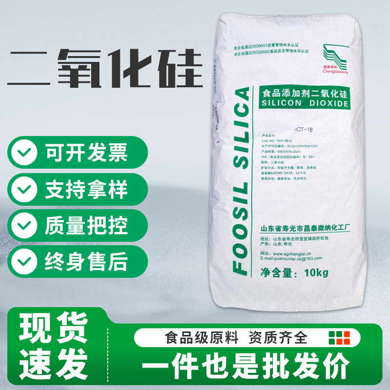 超细气相二氧化硅白炭黑塑料橡胶增韧剂纳米级防沉淀白色粉流变剂