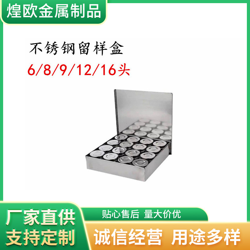 304不锈钢留样盒幼儿园学校厨房餐厅食堂食品留样厨房保鲜盒调味