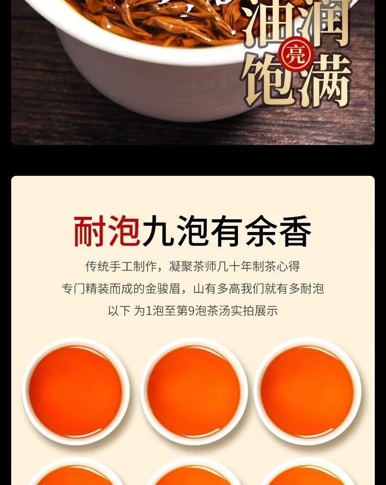 【首单立减】特级金骏眉2022新茶正宗武夷高山浓香型红茶批发袋装