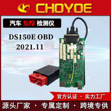 ds150E OBD 2021.11 单板带蓝牙New VCI CDP TCS with bluetooth