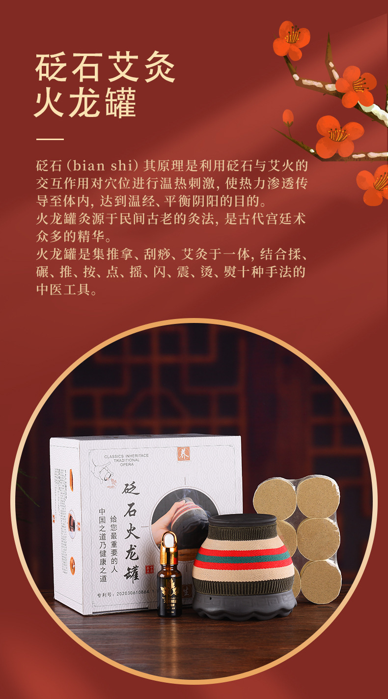 商品描述孔数单孔产品类别温灸器形状砭石火龙罐套盒