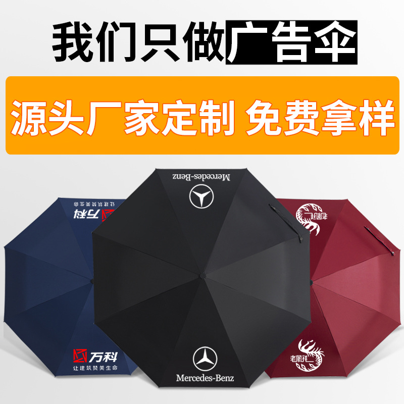 Umbrella Custom Wholesale Automatic Tri-Fold Sun Protection Umbrella High-Grade Folding Large Business Gift Advertising Umbrella