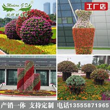 园艺骨架景观造型花球花瓶蘑菇花柱立体花坛设计绿化小品均可