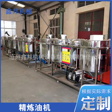 精炼油机 精炼设备 大豆茶籽精炼油机 食用油加工机械 厂家现货