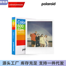 Polaroid 宝丽来600拍立得相纸白边彩色单双包复古胶片23年09月