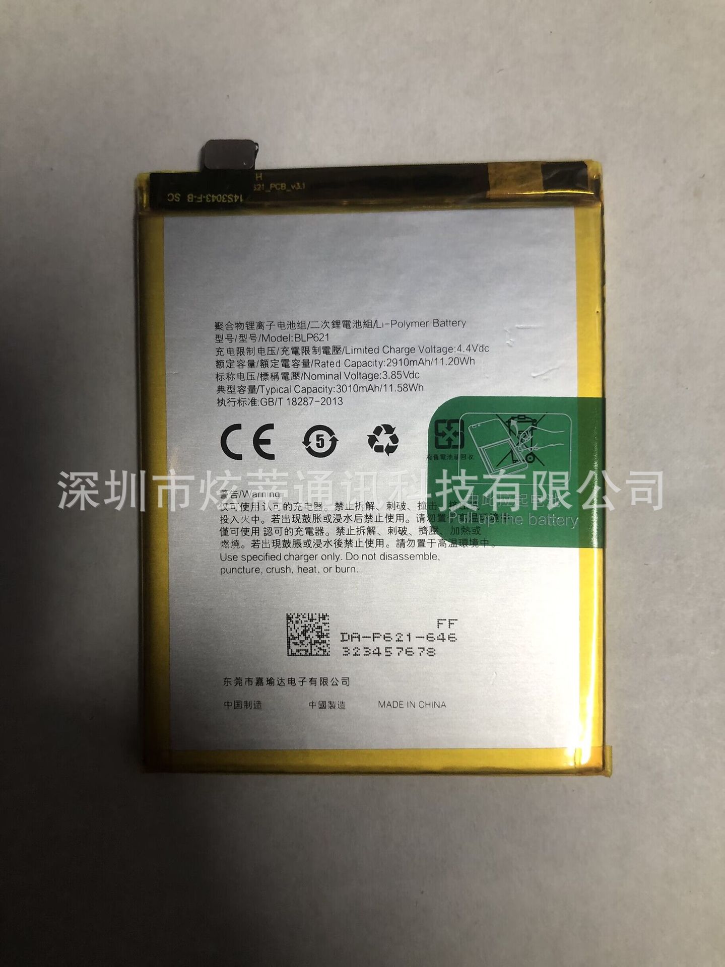 炫蒂 适用于oppor9s电池r9sm r9stm r九s blp621手机内置电板