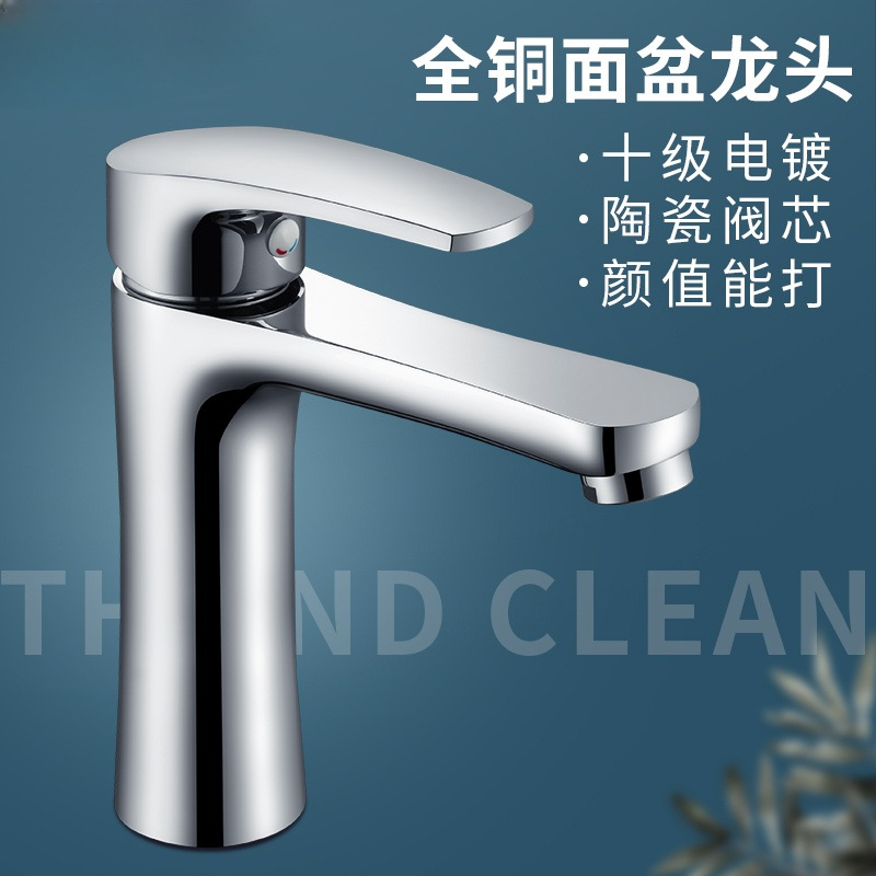 埃美柯amico 精铜卫生间面盆龙头冷热台下盆家用洗脸盆龙头-阿里巴巴