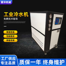工业冷油机 风冷式液压站制冷水冷机 油冷机齿轮泵1-60匹制冷机组