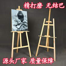 1.75米松木展示油画架木质儿童画板画架广告海报素描美术实木1.5