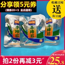 牛蹄筋500g零食小包装即食熟食苏州特产牛板筋散称卤味香辣