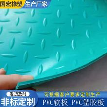 2mm3mm8mmPVC塑胶板聚氯乙烯软板 废料池污水处理池内衬用PVC软板