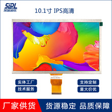 10.1寸TFT LCD液晶显示屏IPS/TN屏1024*600高清RGB口50PIN亮度可