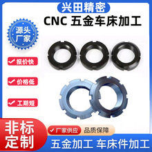 cnc机加工数控车床加工圆螺母止退锁紧防松自锁M52-M43不锈钢加工