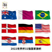 2022世界杯旗帜3X5FT卡塔尔世界杯足球赛32强国家国旗 热转印涤纶