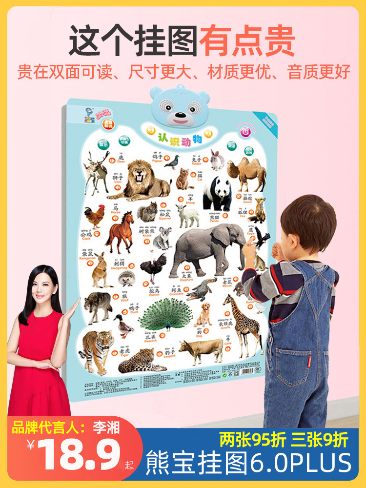 带动物叫声立体有声挂图宝宝早教启蒙认知发音墙贴卡片幼儿童玩具