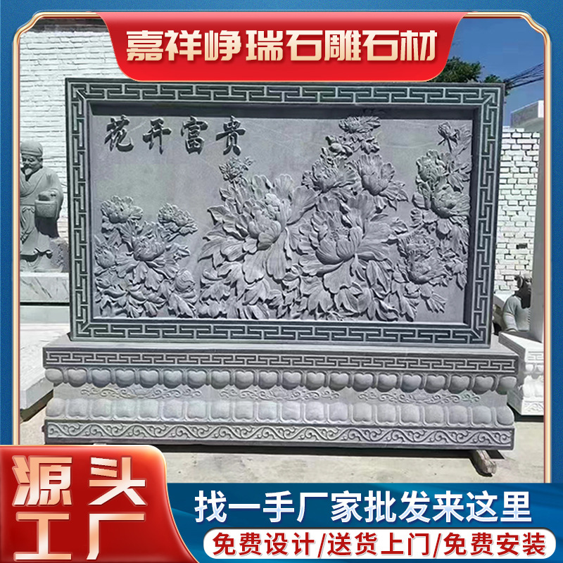 石雕影壁墙汉白玉浮雕墙浮雕壁画多样式农村庭院门口石雕壁画墙