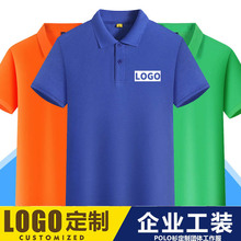 POLO衫工装厂服短袖夏季企业工作服文化广告衫刺绣印字logo