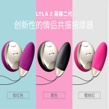 LELO LYLA莱娜2代无线遥控跳蛋女用震动刺激自慰器成人情趣性用品