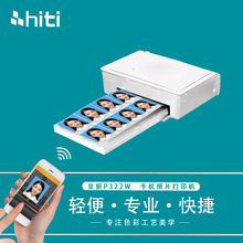 hitiP320w/p322w便携手机相片打印机小型家用wifi证件照打印机 家