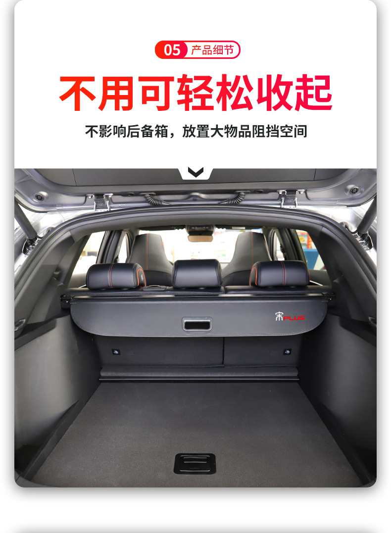 专用于比亚迪宋plus后备箱遮物帘de-i/ev后尾箱置物隔板内饰改装