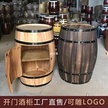 橡木桶开门红酒桶存酒柜实木葡萄酒木桶酒庄装饰桶展示储物柜道具