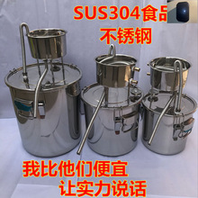 烧酒设备蒸馏器家用小型家庭酿酒酿酒器白酒小型工具烤酒商用全套