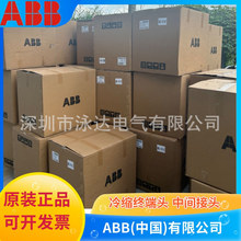 中国ABB冷缩室外电缆头GITI-123 3X300/400正品ABB中间接头3X120