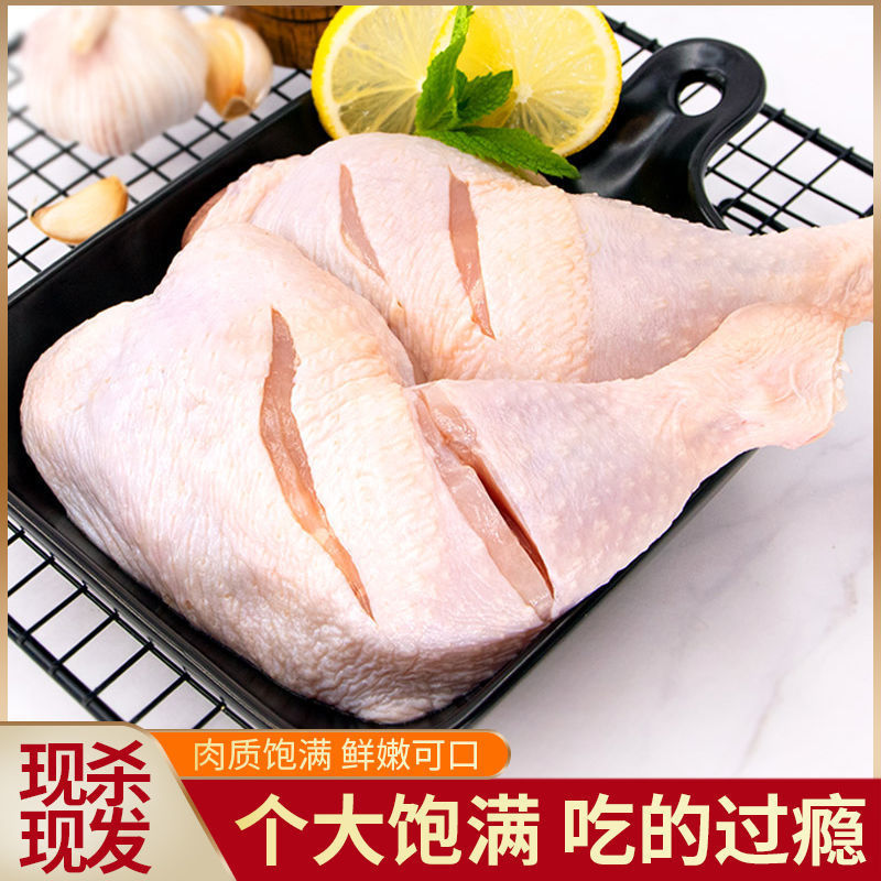 新鲜鸡腿冷鲜鸡边腿手枪腿鸡肉鲜鸡大腿鸡全腿超大号生鸡腿手枪腿