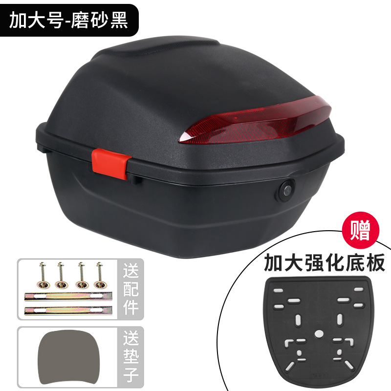 电动车后备箱通用加厚大号防抖电瓶车踏板摩托车储物箱工具箱尾箱